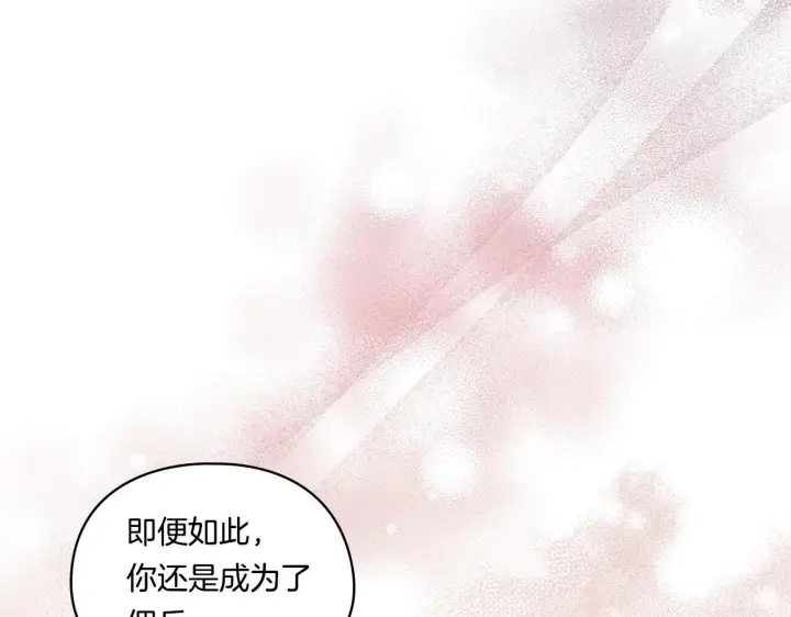 《双胞胎姐姐不再相信他人》第32话 鞭子与糖图55