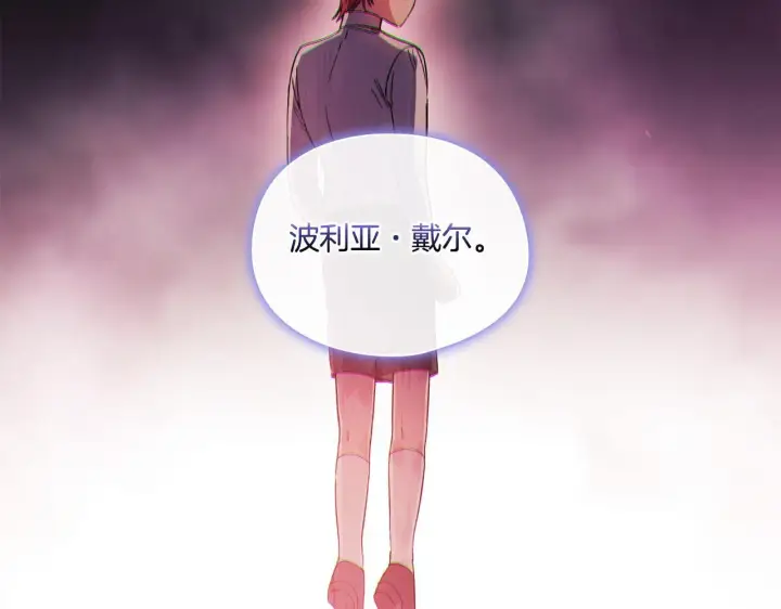 《双胞胎姐姐不再相信他人》第32话 鞭子与糖图61