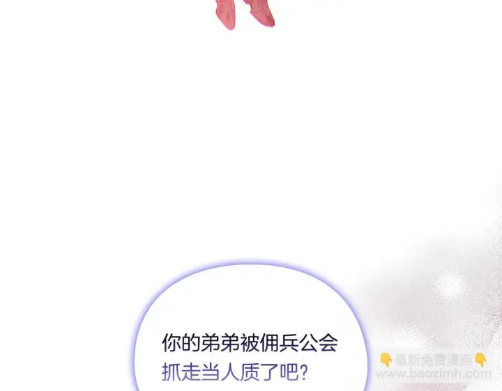 《双胞胎姐姐不再相信他人》第32话 鞭子与糖图62