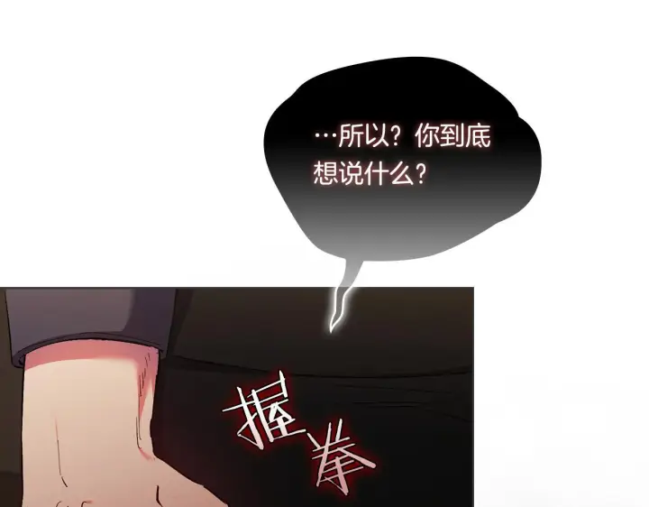 《双胞胎姐姐不再相信他人》第32话 鞭子与糖图66