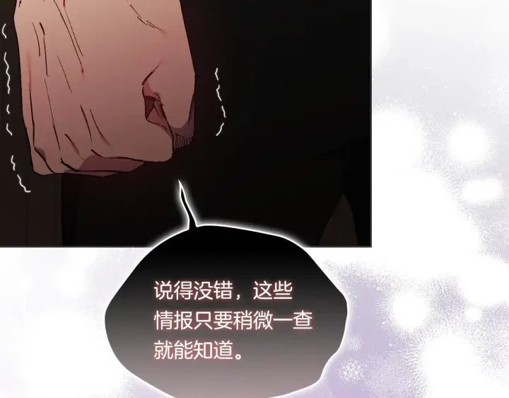 《双胞胎姐姐不再相信他人》第32话 鞭子与糖图67