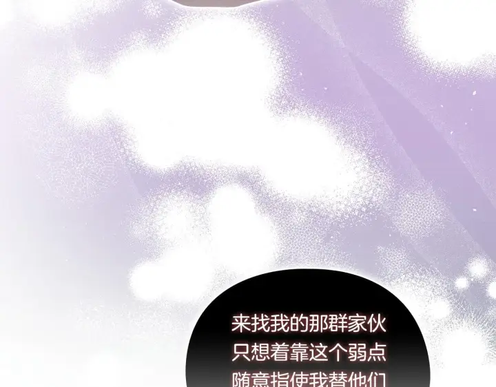 《双胞胎姐姐不再相信他人》第32话 鞭子与糖图68