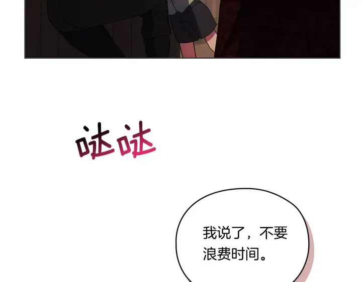 《双胞胎姐姐不再相信他人》第32话 鞭子与糖图88
