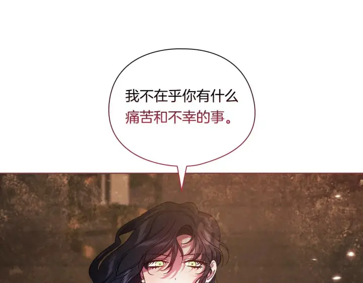 《双胞胎姐姐不再相信他人》第32话 鞭子与糖图91
