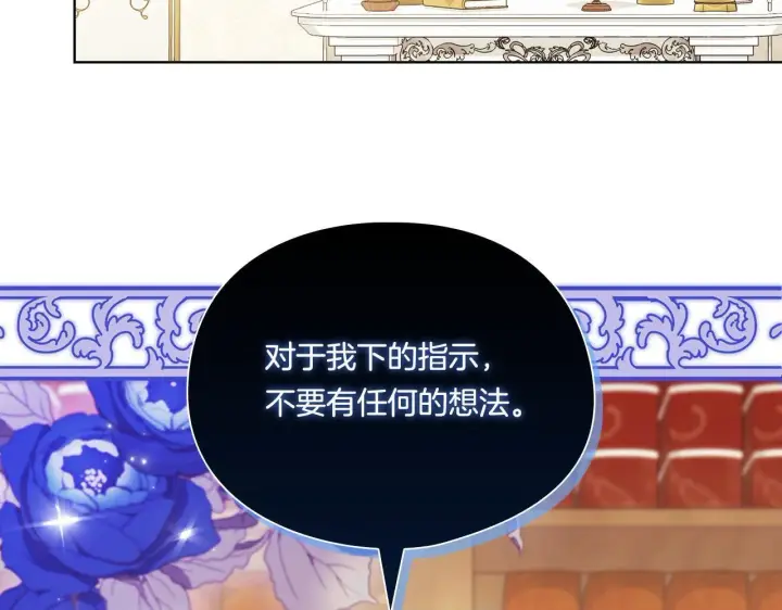 《双胞胎姐姐不再相信他人》第33话 假面的裂痕图100