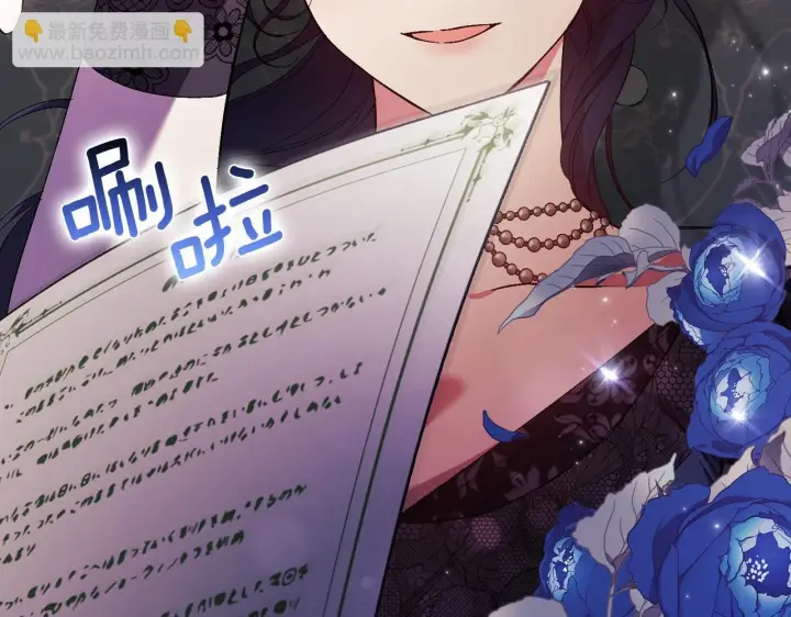 《双胞胎姐姐不再相信他人》第33话 假面的裂痕图102