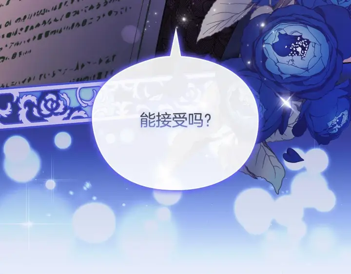 《双胞胎姐姐不再相信他人》第33话 假面的裂痕图103