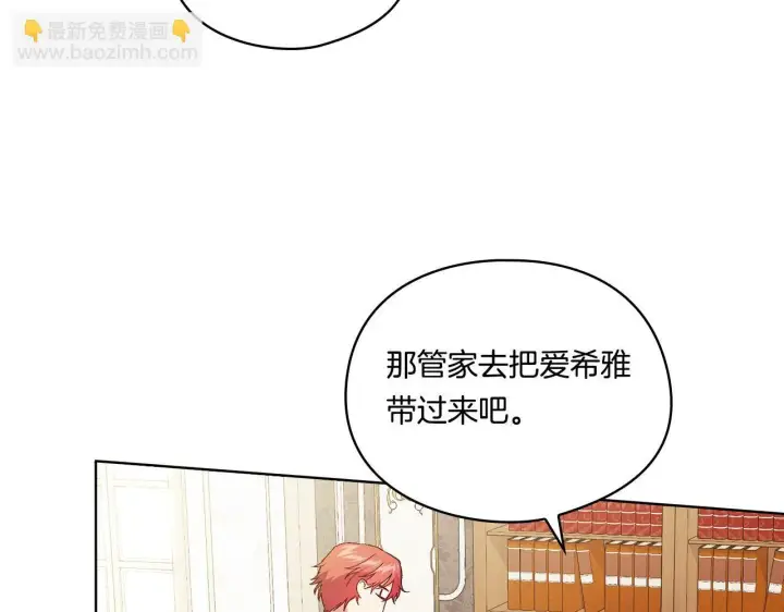 《双胞胎姐姐不再相信他人》第33话 假面的裂痕图107