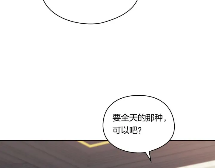《双胞胎姐姐不再相信他人》第33话 假面的裂痕图115