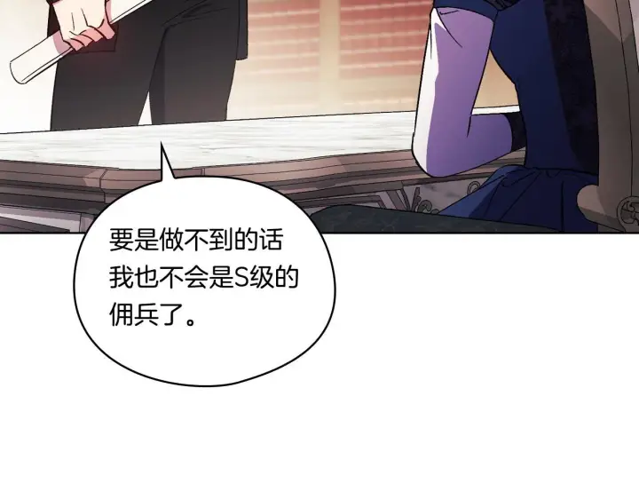 《双胞胎姐姐不再相信他人》第33话 假面的裂痕图117