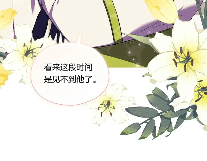 《双胞胎姐姐不再相信他人》第33话 假面的裂痕图12