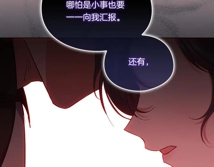 《双胞胎姐姐不再相信他人》第33话 假面的裂痕图121