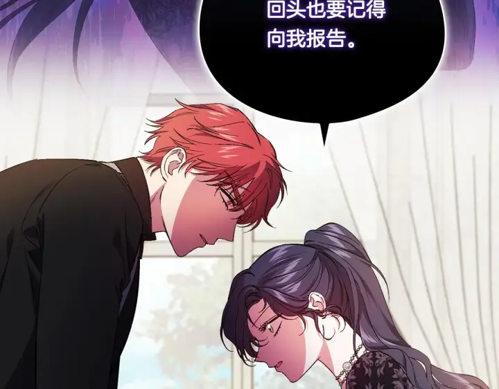 《双胞胎姐姐不再相信他人》第33话 假面的裂痕图125