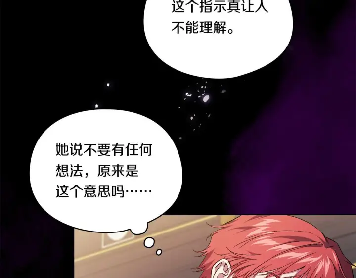 《双胞胎姐姐不再相信他人》第33话 假面的裂痕图129