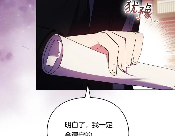 《双胞胎姐姐不再相信他人》第33话 假面的裂痕图131