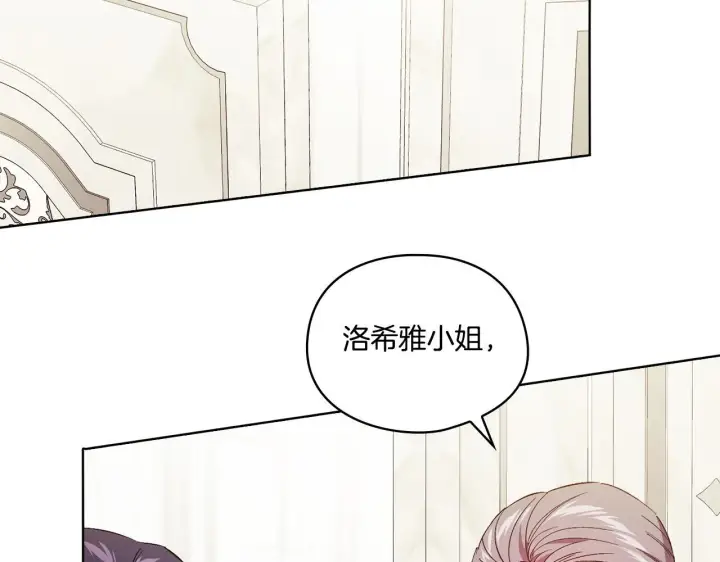 《双胞胎姐姐不再相信他人》第33话 假面的裂痕图134