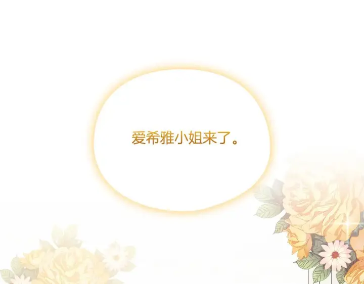 《双胞胎姐姐不再相信他人》第33话 假面的裂痕图136