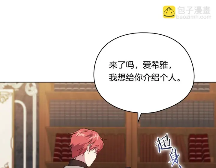 《双胞胎姐姐不再相信他人》第33话 假面的裂痕图142