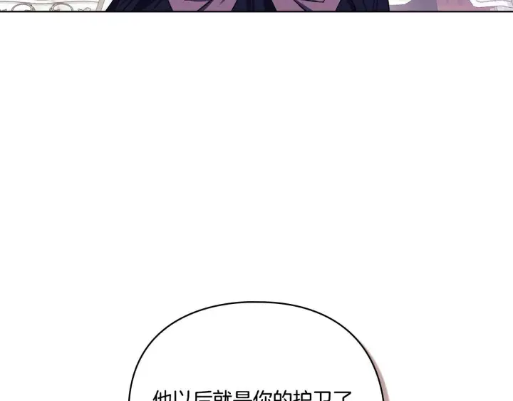 《双胞胎姐姐不再相信他人》第33话 假面的裂痕图144