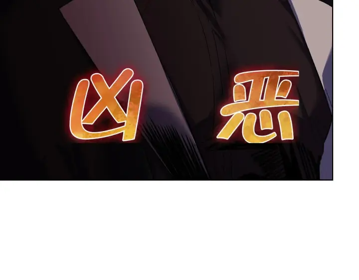 《双胞胎姐姐不再相信他人》第33话 假面的裂痕图147