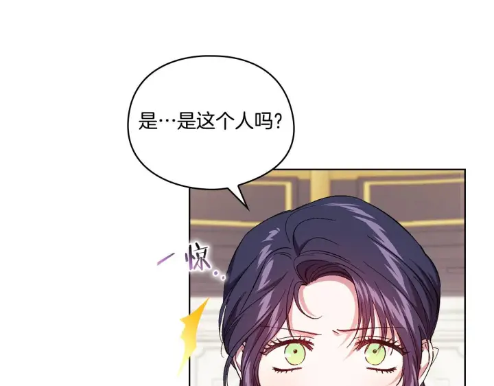 《双胞胎姐姐不再相信他人》第33话 假面的裂痕图148