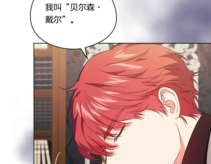 《双胞胎姐姐不再相信他人》第33话 假面的裂痕图155