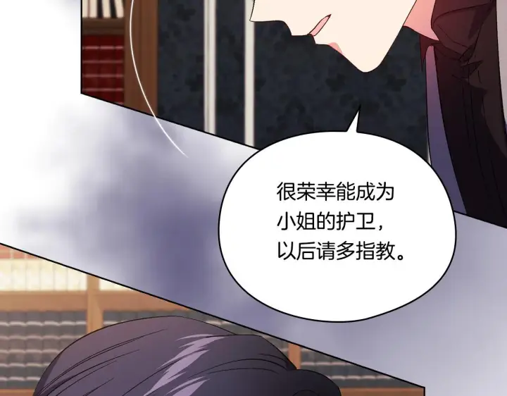 《双胞胎姐姐不再相信他人》第33话 假面的裂痕图156