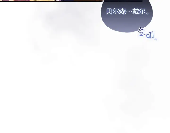 《双胞胎姐姐不再相信他人》第33话 假面的裂痕图158