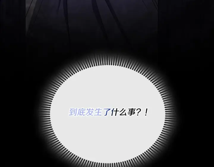 《双胞胎姐姐不再相信他人》第33话 假面的裂痕图173