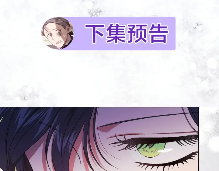 《双胞胎姐姐不再相信他人》第33话 假面的裂痕图177
