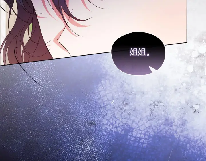 《双胞胎姐姐不再相信他人》第33话 假面的裂痕图178