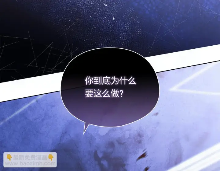 《双胞胎姐姐不再相信他人》第33话 假面的裂痕图179