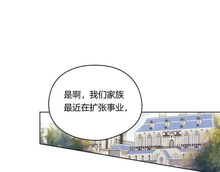 《双胞胎姐姐不再相信他人》第33话 假面的裂痕图20
