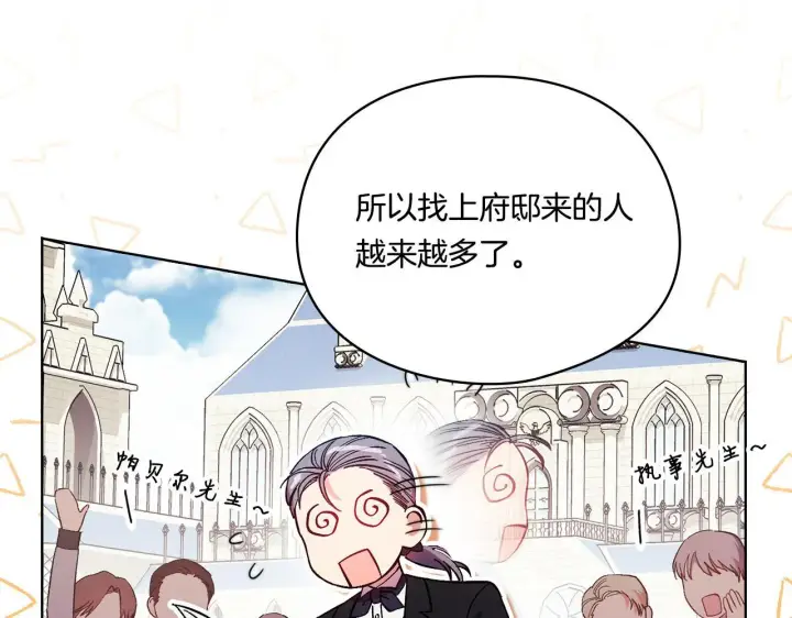 《双胞胎姐姐不再相信他人》第33话 假面的裂痕图22