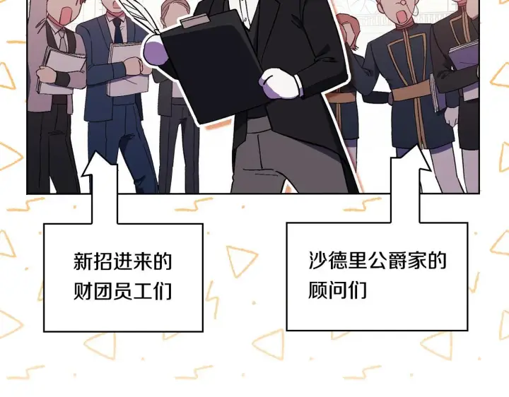 《双胞胎姐姐不再相信他人》第33话 假面的裂痕图23