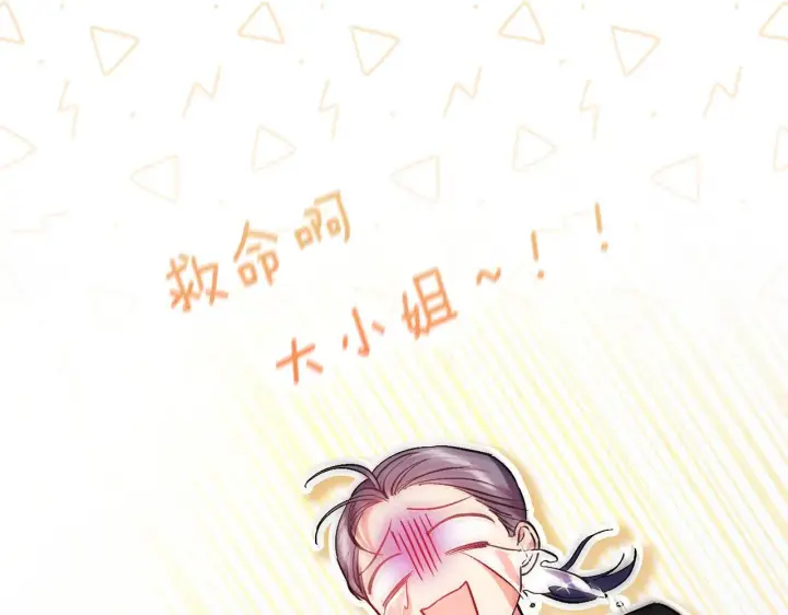 《双胞胎姐姐不再相信他人》第33话 假面的裂痕图24