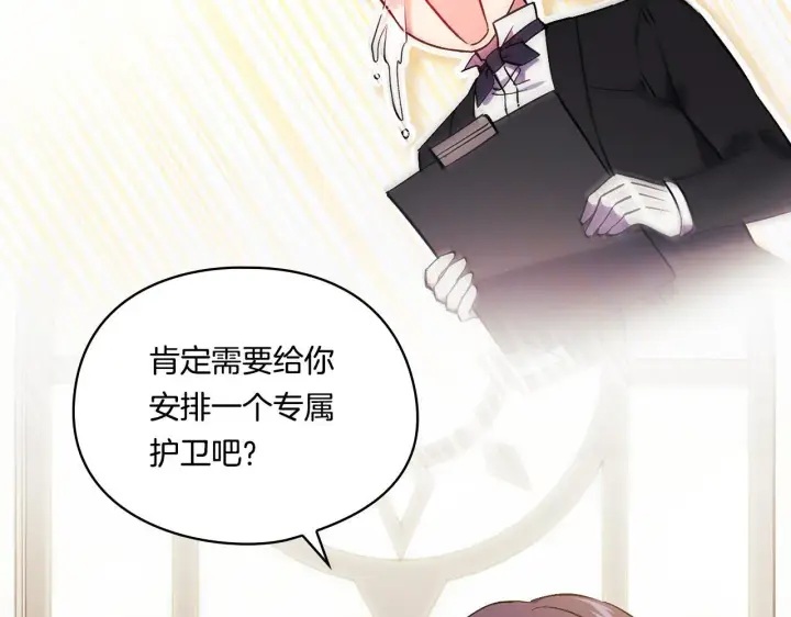 《双胞胎姐姐不再相信他人》第33话 假面的裂痕图25