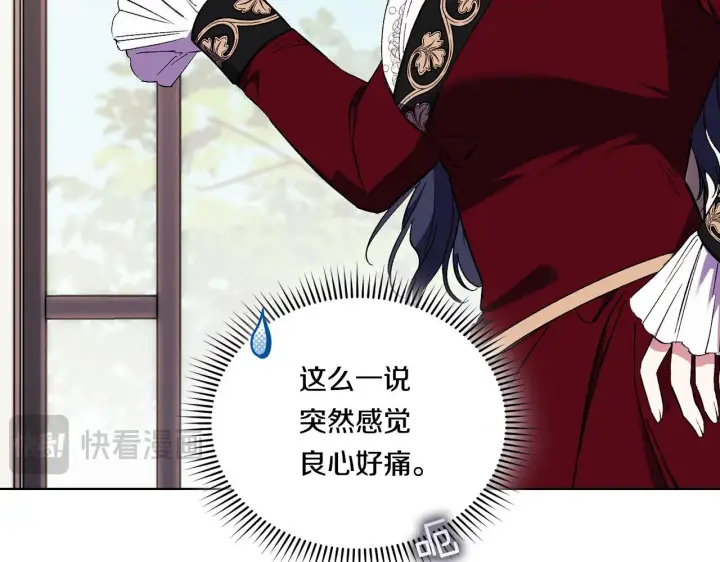《双胞胎姐姐不再相信他人》第33话 假面的裂痕图27