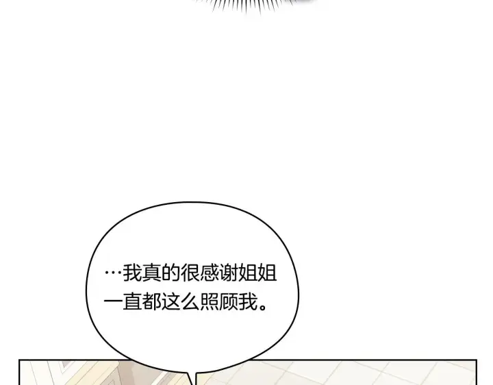 《双胞胎姐姐不再相信他人》第33话 假面的裂痕图28