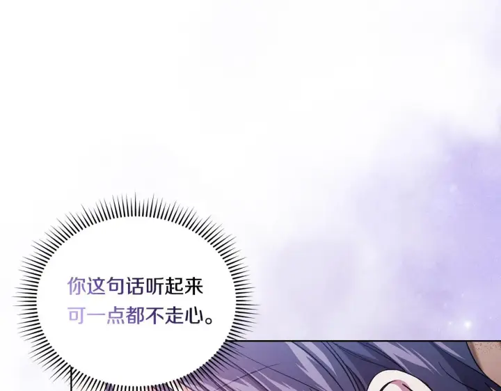 《双胞胎姐姐不再相信他人》第33话 假面的裂痕图35