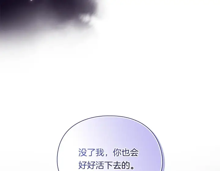 《双胞胎姐姐不再相信他人》第33话 假面的裂痕图38