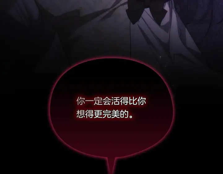 《双胞胎姐姐不再相信他人》第33话 假面的裂痕图47
