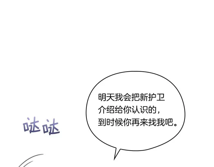 《双胞胎姐姐不再相信他人》第33话 假面的裂痕图51