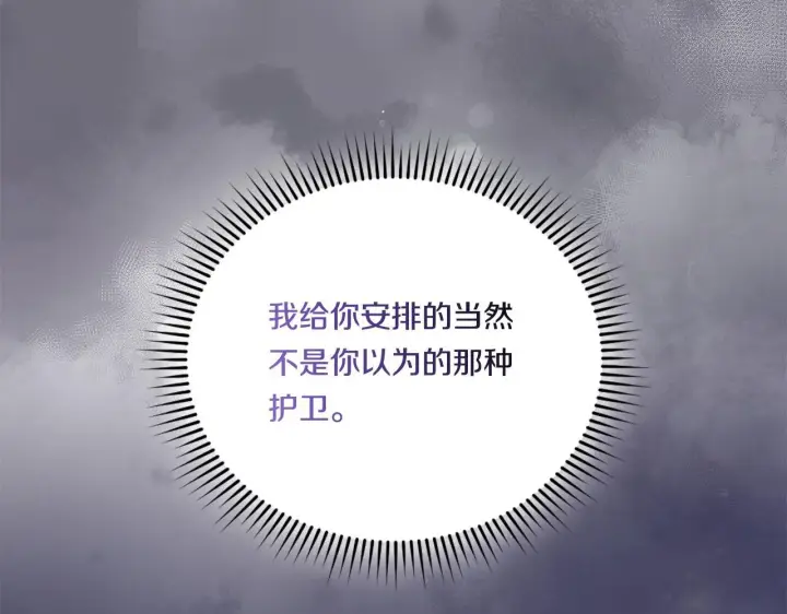 《双胞胎姐姐不再相信他人》第33话 假面的裂痕图57