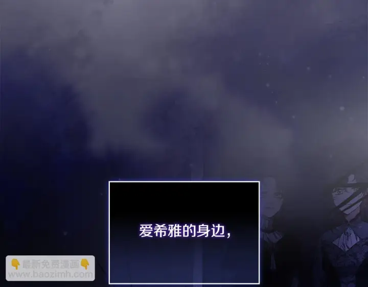 《双胞胎姐姐不再相信他人》第33话 假面的裂痕图58