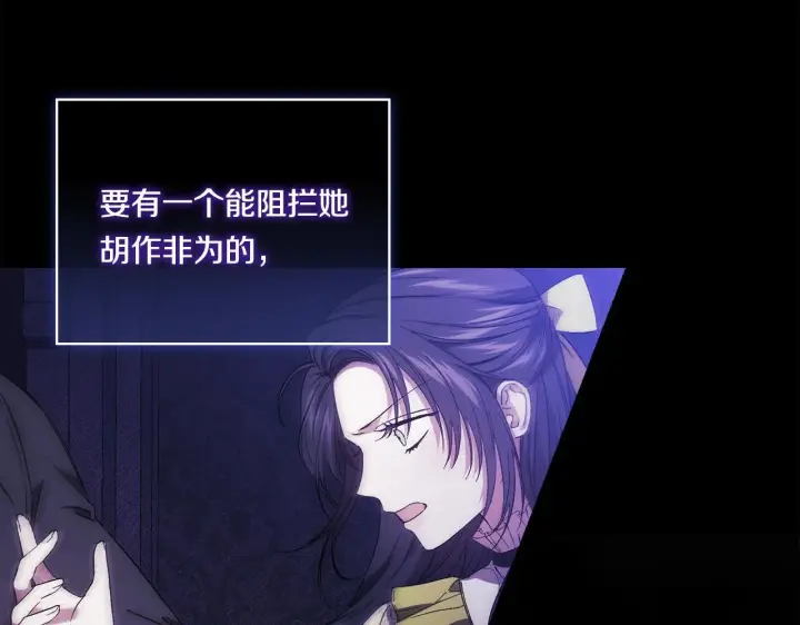 《双胞胎姐姐不再相信他人》第33话 假面的裂痕图62