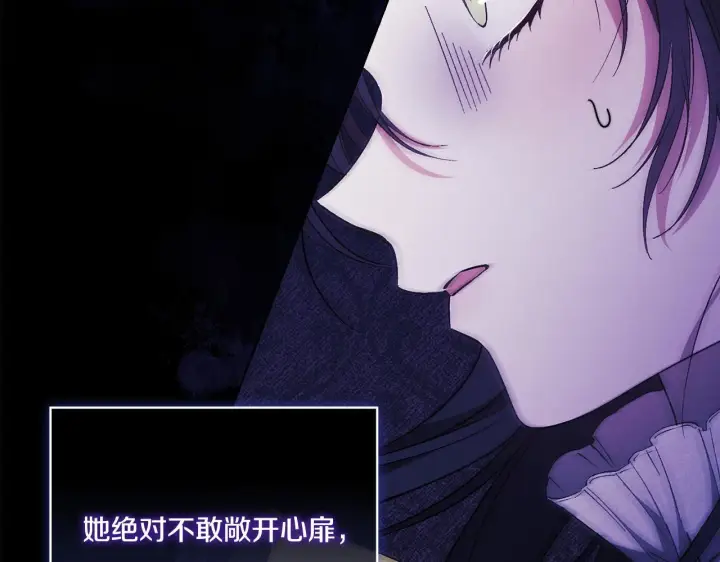 《双胞胎姐姐不再相信他人》第33话 假面的裂痕图64