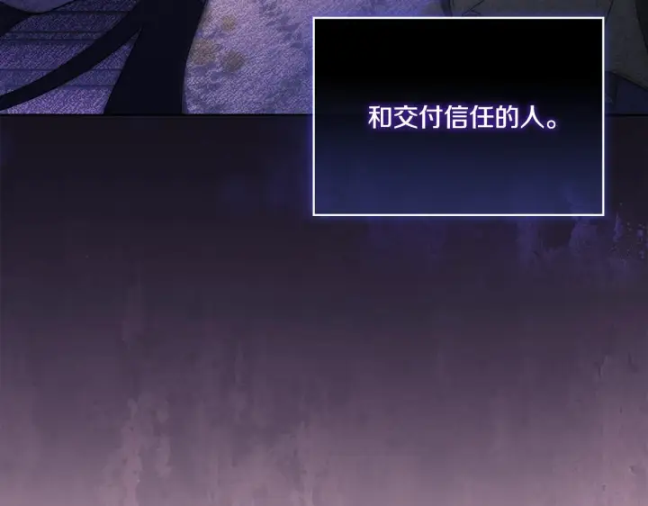 《双胞胎姐姐不再相信他人》第33话 假面的裂痕图66