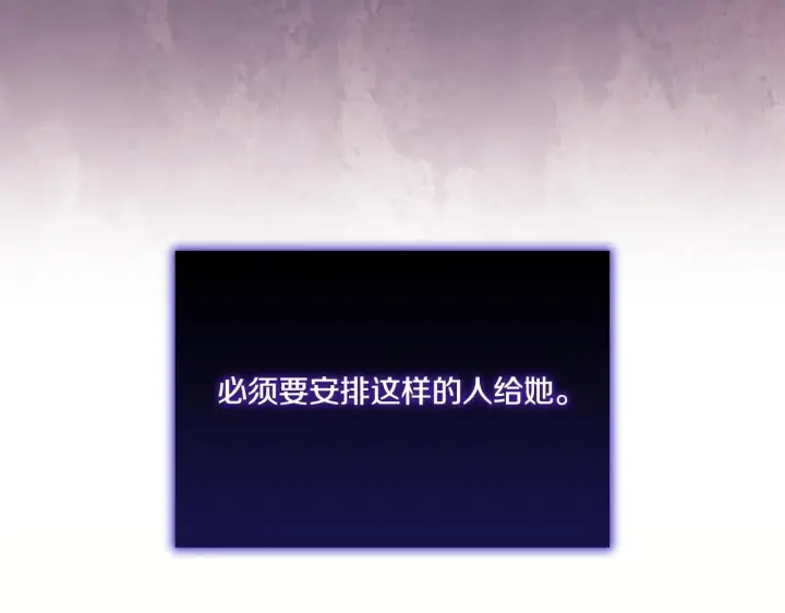 《双胞胎姐姐不再相信他人》第33话 假面的裂痕图67
