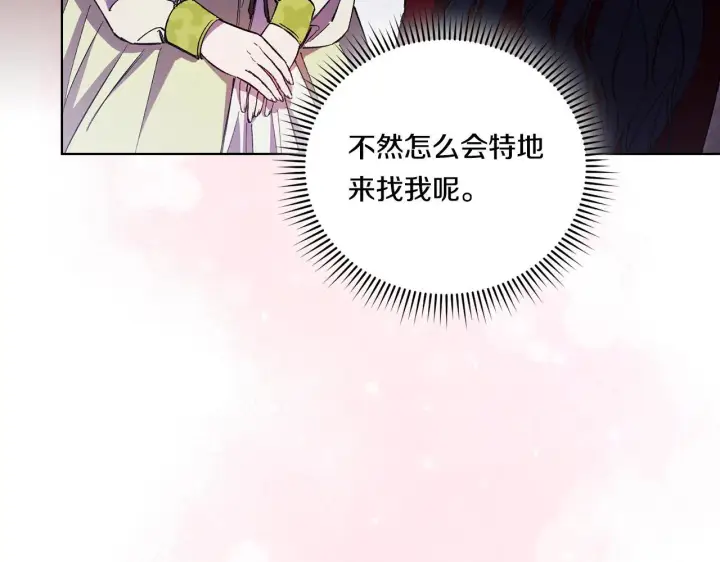 《双胞胎姐姐不再相信他人》第33话 假面的裂痕图7